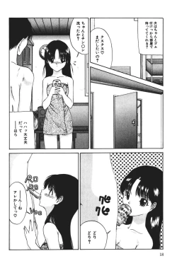 Page 18 of MOMO no Tane