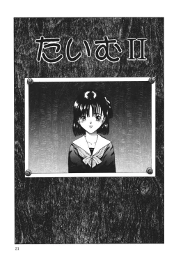 Page 21 of MOMO no Tane