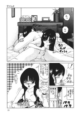Page 23 of MOMO no Tane