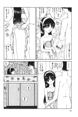 Page 34 of MOMO no Tane