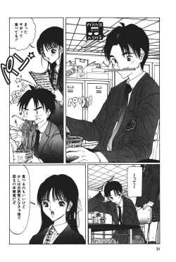 Page 38 of MOMO no Tane