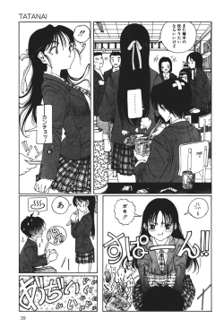 Page 39 of MOMO no Tane