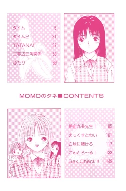 Page 4 of MOMO no Tane