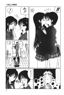 Page 57 of MOMO no Tane
