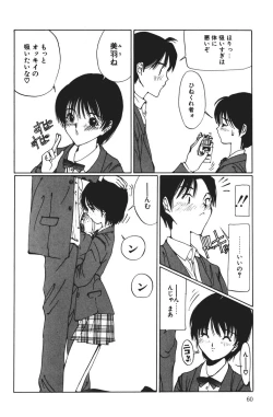 Page 60 of MOMO no Tane