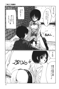 Page 65 of MOMO no Tane