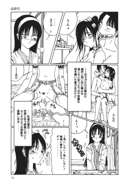 Page 71 of MOMO no Tane