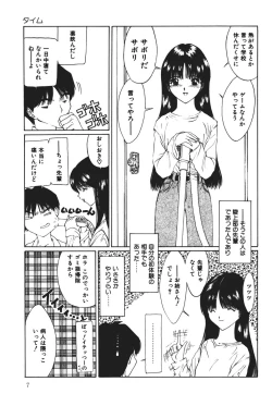 Page 7 of MOMO no Tane