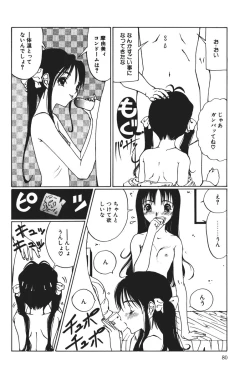 Page 80 of MOMO no Tane