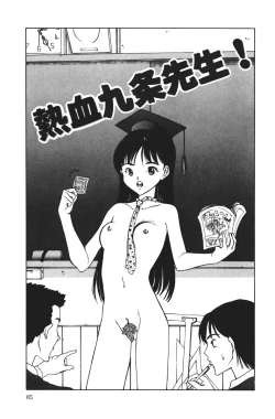 Page 85 of MOMO no Tane