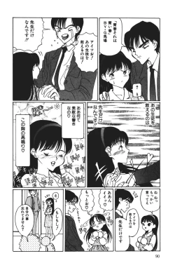 Page 90 of MOMO no Tane