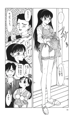 Page 92 of MOMO no Tane