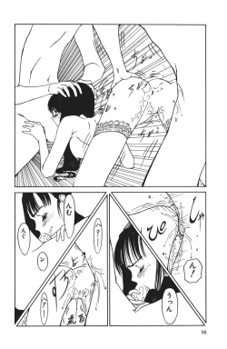 Page 98 of MOMO no Tane