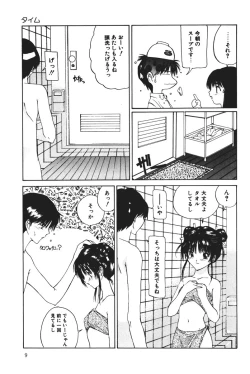 Page 9 of MOMO no Tane