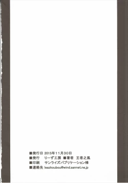 Page 17 of クーデリア先生がシテあげる