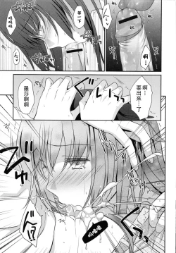 Page 13 of Hatsujou Rose Ears