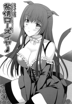 Page 1 of Hatsujou Rose Ears