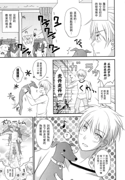 Page 3 of Hatsujou Rose Ears