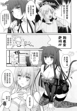 Page 5 of Hatsujou Rose Ears