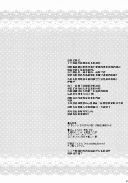 Page 21 of Bep→Ore←Hibiki Juukon Kakko Kari