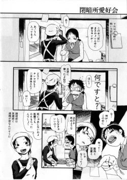Page 101 of Heiansho Aikoukai