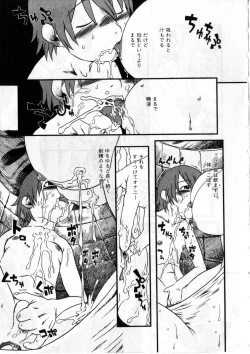 Page 106 of Heiansho Aikoukai