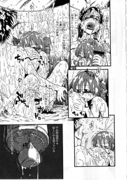 Page 110 of Heiansho Aikoukai