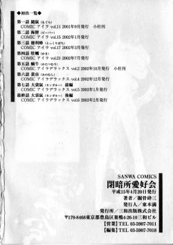 Page 161 of Heiansho Aikoukai