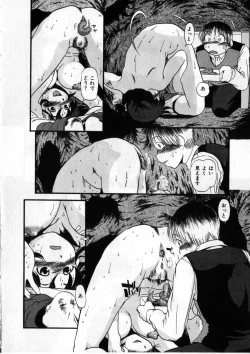 Page 19 of Heiansho Aikoukai