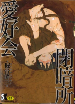 Page 1 of Heiansho Aikoukai