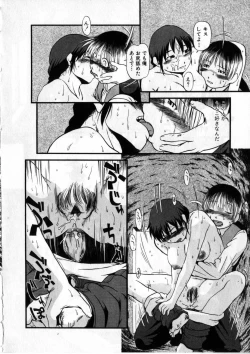 Page 23 of Heiansho Aikoukai