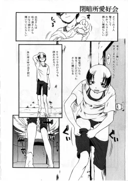 Page 29 of Heiansho Aikoukai