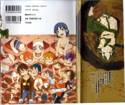 Page 2 of Heiansho Aikoukai