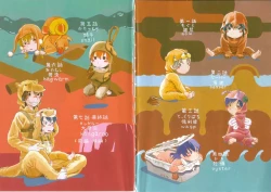 Page 4 of Heiansho Aikoukai