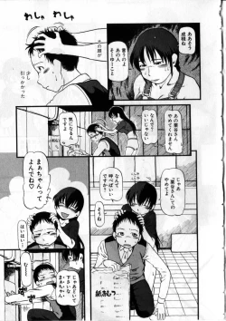 Page 68 of Heiansho Aikoukai