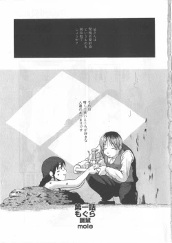 Page 6 of Heiansho Aikoukai