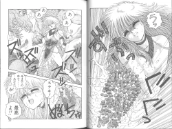 Page 20 of Princess Quest Saga