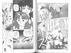 Page 82 of Princess Quest Saga