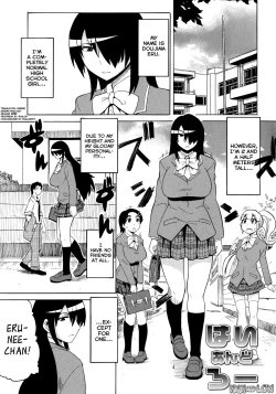 Page 77 of Shota Eater Ch. 1-7