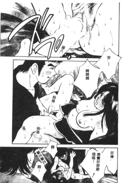 Page 113 of Kagami no Naka no Alice 1