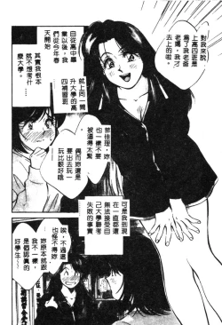Page 116 of Kagami no Naka no Alice 1