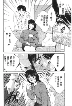 Page 126 of Kagami no Naka no Alice 1