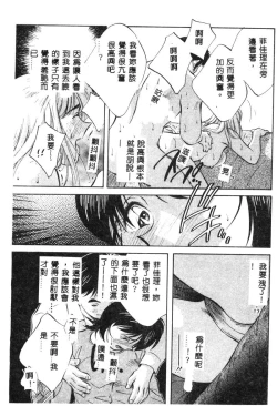 Page 129 of Kagami no Naka no Alice 1