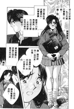 Page 137 of Kagami no Naka no Alice 1