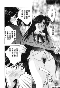 Page 138 of Kagami no Naka no Alice 1