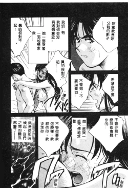 Page 146 of Kagami no Naka no Alice 1