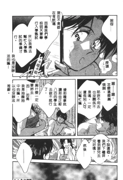 Page 15 of Kagami no Naka no Alice 1