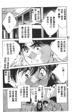 Page 161 of Kagami no Naka no Alice 1