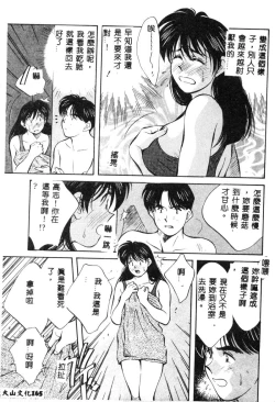 Page 164 of Kagami no Naka no Alice 1