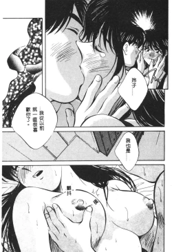 Page 170 of Kagami no Naka no Alice 1